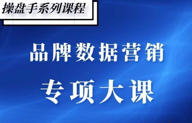 品牌医生·品牌营销数据分析，行业洞察-竞品分析-产品开发-爆品打造天亦网独家提供-天亦资源网