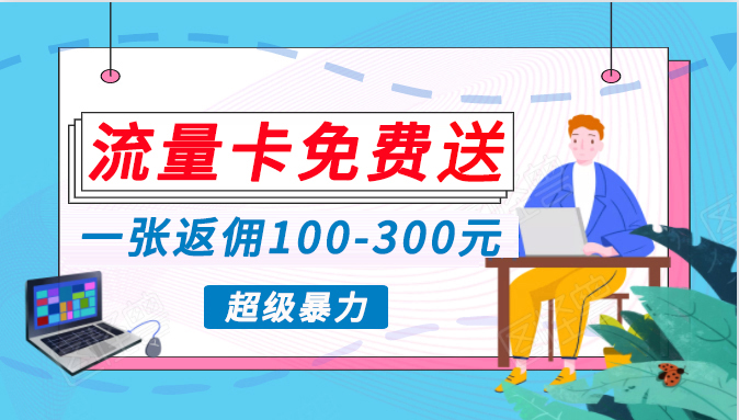 （10002期）蓝海暴力赛道，0投入高收益，开启流量变现新纪元，月入万元不是梦！天亦网独家提供-天亦资源网